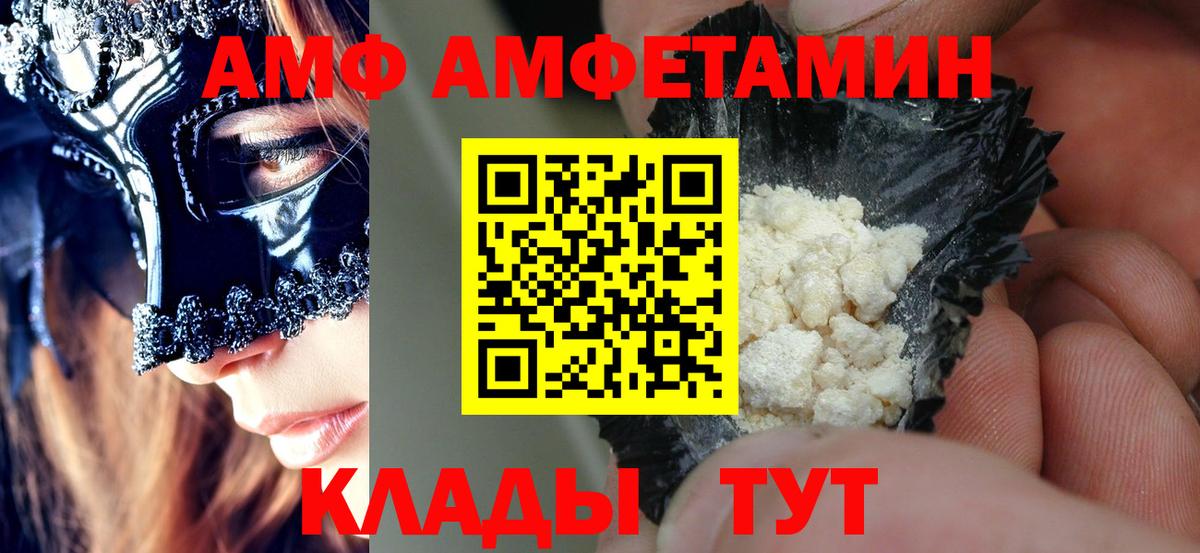 АМФЕТАМИН VHQ  АМФЕТАМИН  Можайск  Вход с VPN  АМФЕТАМИН 