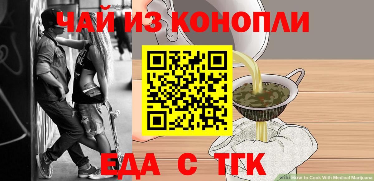 Печенье с ТГК марихуана  Вход с VPN  Можайск 