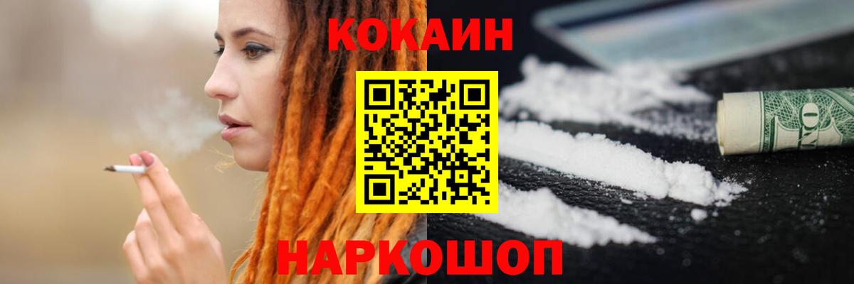 Можайск  Кокаин 97%  Вход с VPN  КОКАИН Columbia 