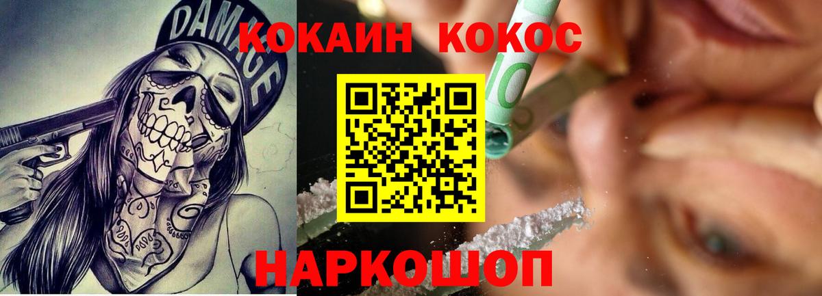 КОКАИН Columbia Можайск