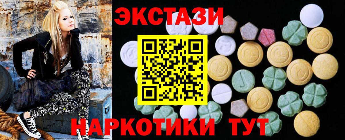 ОМГ ОМГ зеркало  Экстази Philipp Plein  ЭКСТАЗИ  Вход с VPN  ЭКСТАЗИ ешки  Можайск 