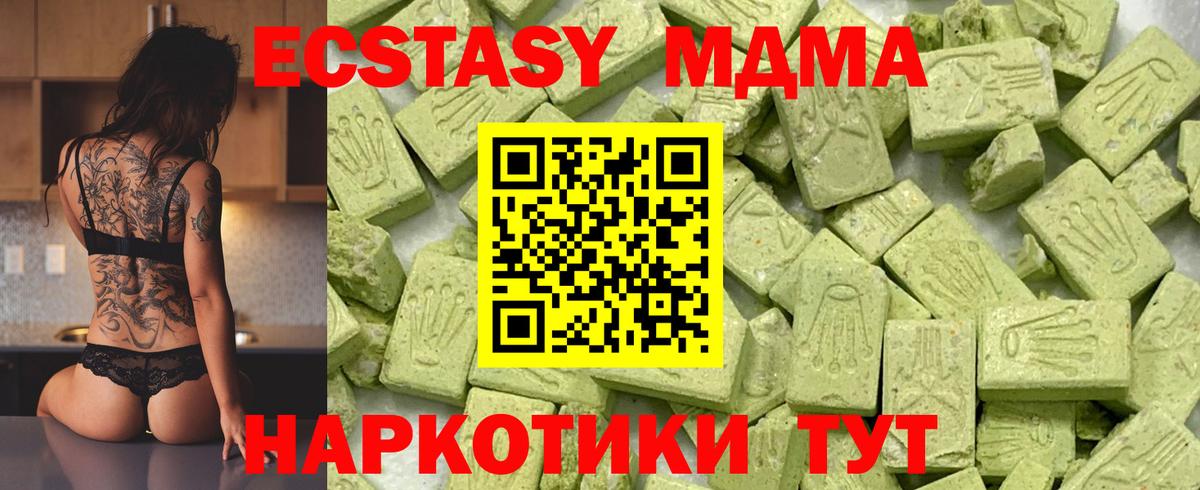 Экстази Cube Можайск
