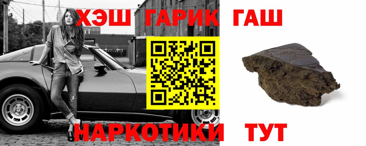 ГАШИШ гашик  ГАШ хэш  наркотики  Можайск  Вход с VPN 