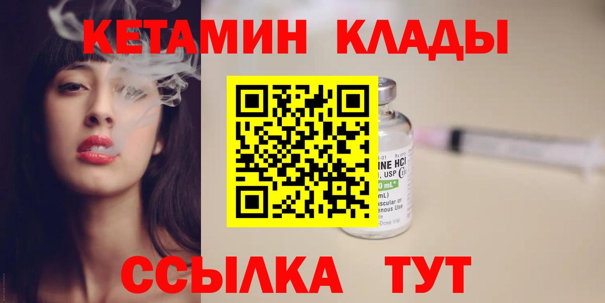 Кетамин VHQ  Вход с VPN  Можайск  КЕТАМИН VHQ 