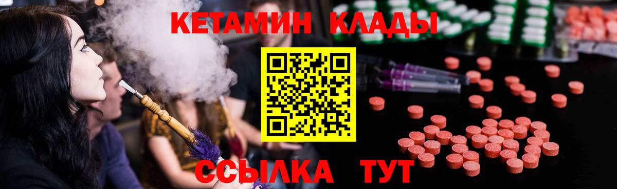 Кетамин VHQ Можайск