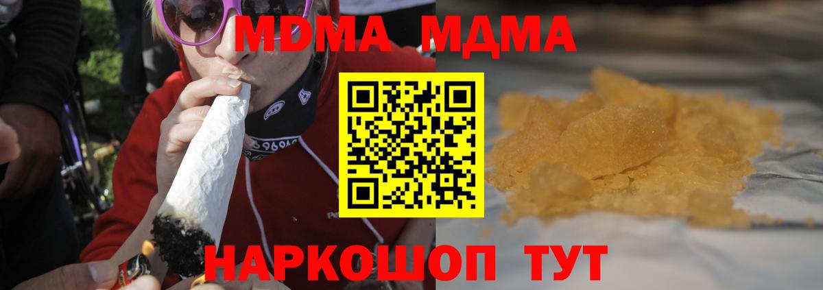 МДМА VHQ  Вход с VPN  МДМА  Можайск 
