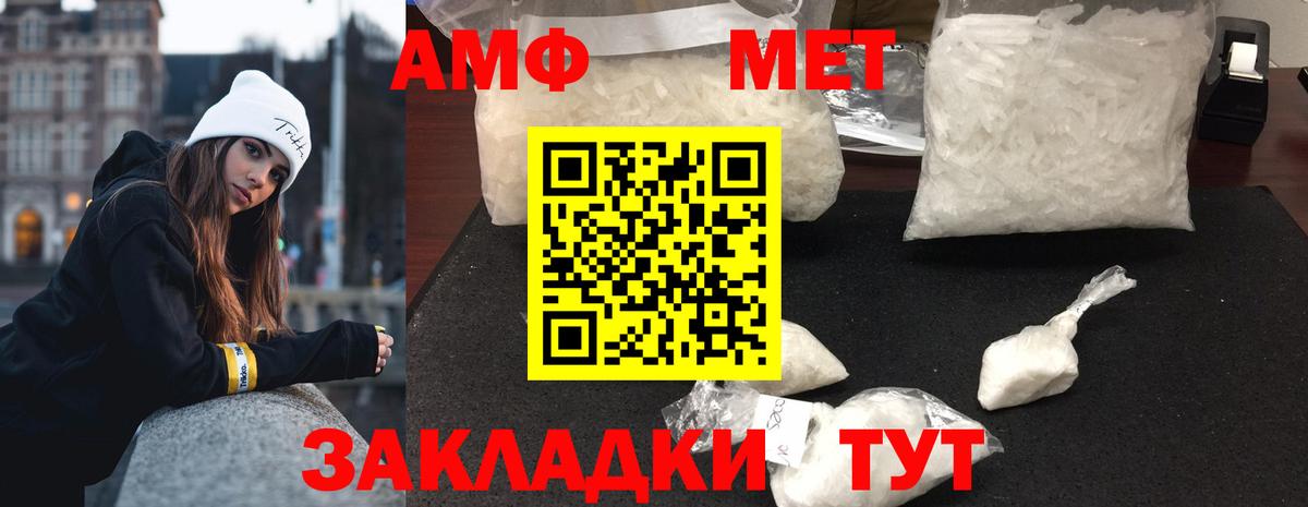 Метамфетамин Methamphetamine Можайск