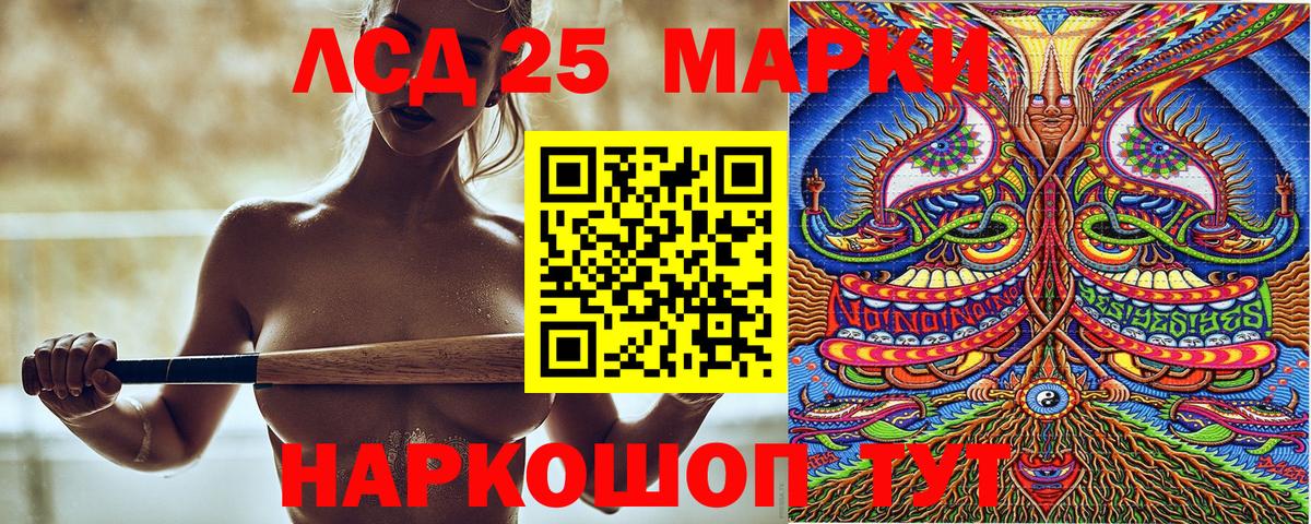 Марки 25I-NBOMe 1500мкг  Вход с VPN  Можайск 
