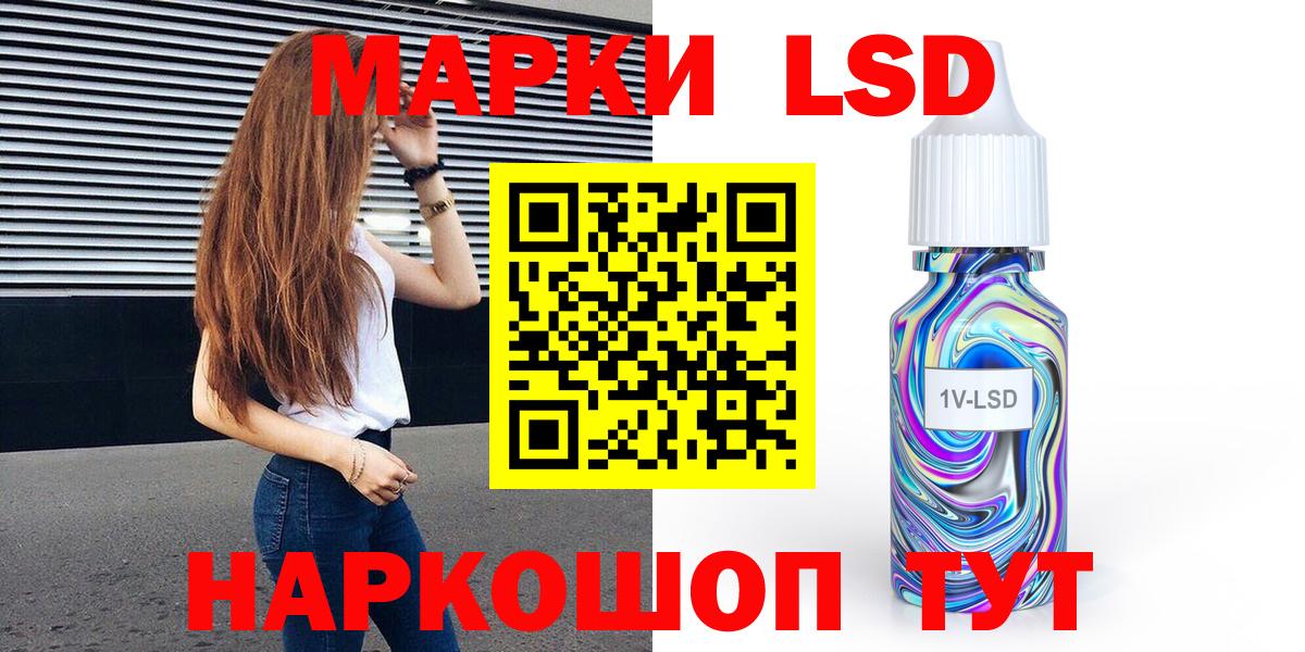 Марки NBOMe 1,8мг Можайск