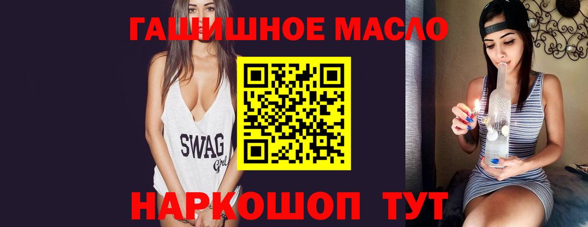 Дистиллят ТГК жижа  Дистиллят ТГК вейп  закладки  Вход с VPN  Можайск 