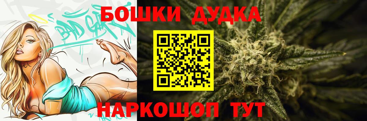 Бошки Шишки VHQ  Шишки марихуана OG Kush  Вход с VPN  Бошки Шишки план  Можайск 